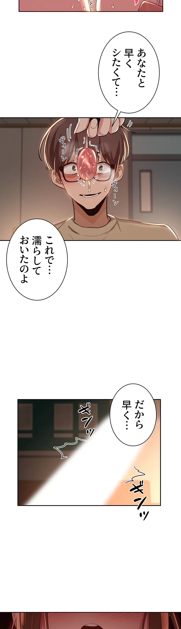 アヤシイ勉強会 - Page 37